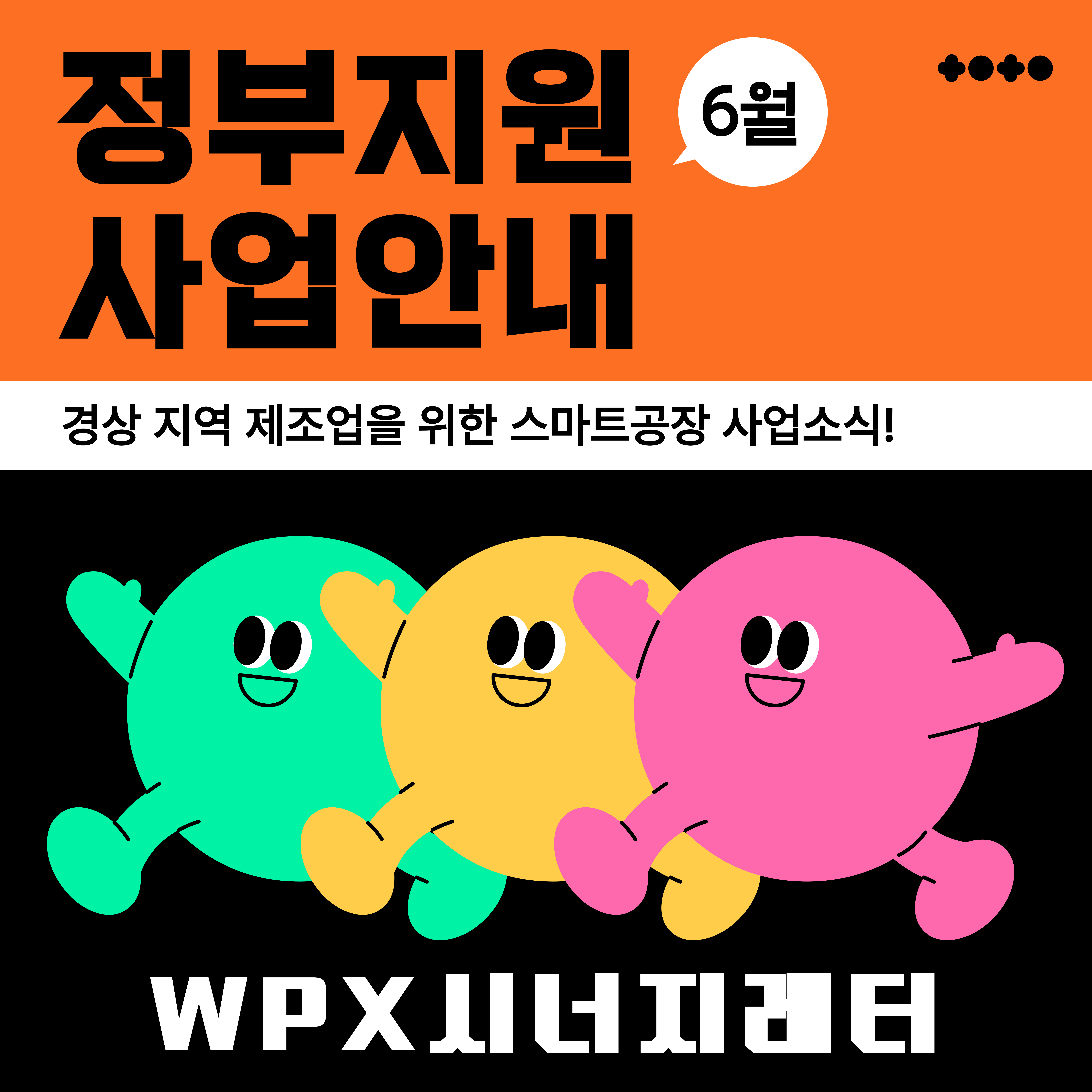 2025년 06월 뉴스레터 (Vol.6)