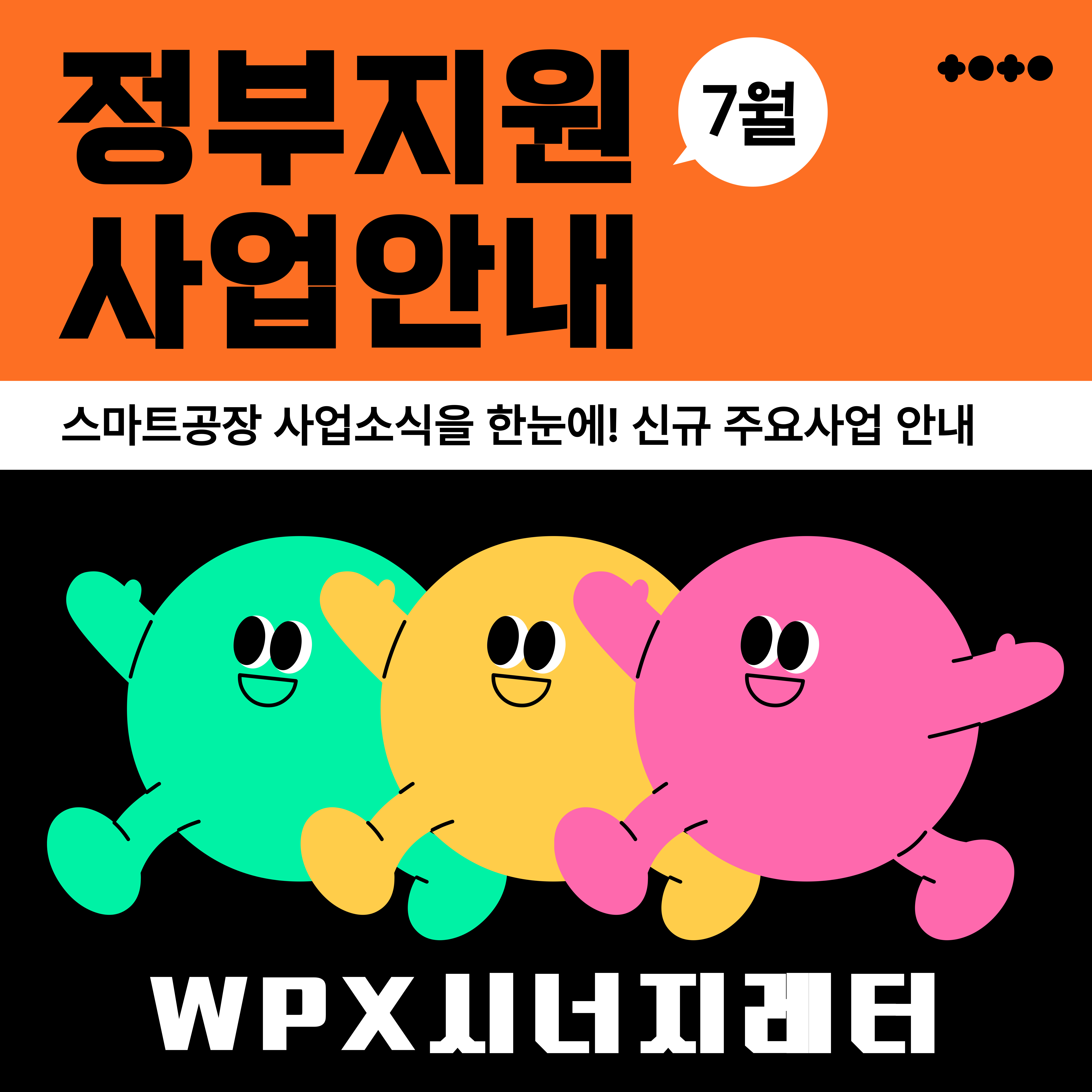 2025년 07월 뉴스레터 (Vol.7)