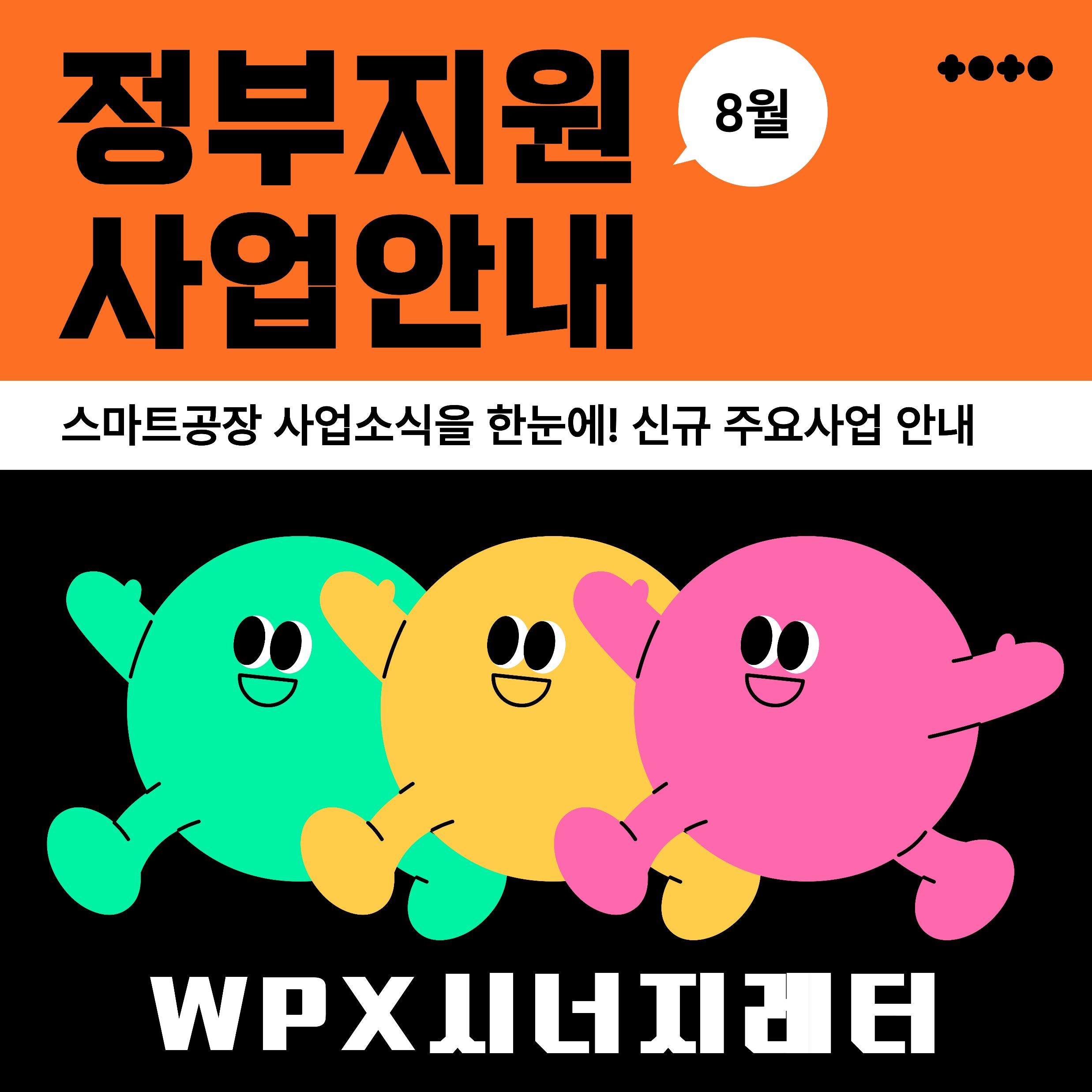 2025년 08월 뉴스레터 (Vol.13)